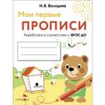 Книга Мои первые прописи Выпуск 2 Петельки и спиральки