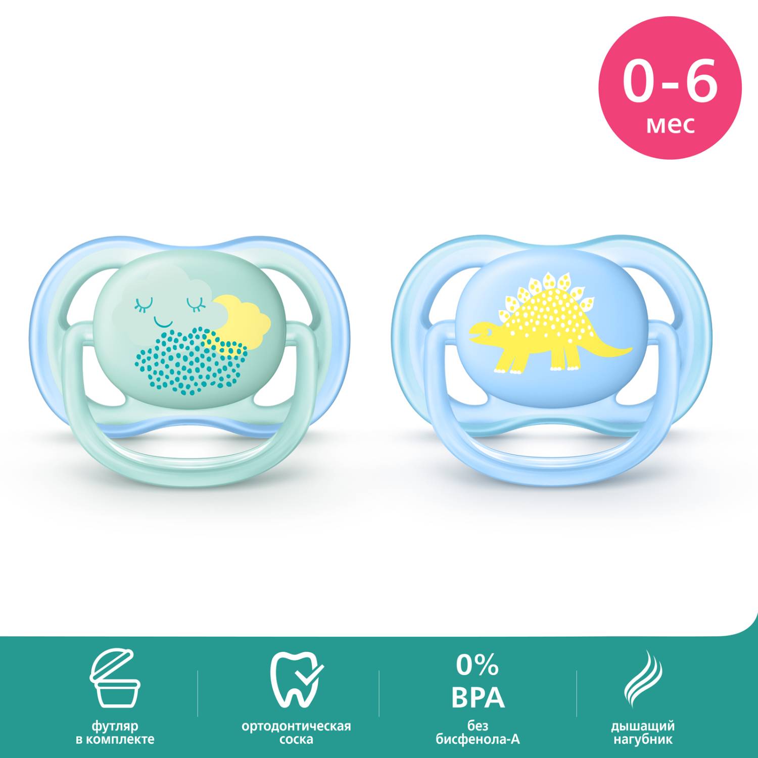 Пустышка Philips Avent серии Ultra Air Desing Динозавр 0-6 мес., 2 шт. SCF344/20 - фото 1