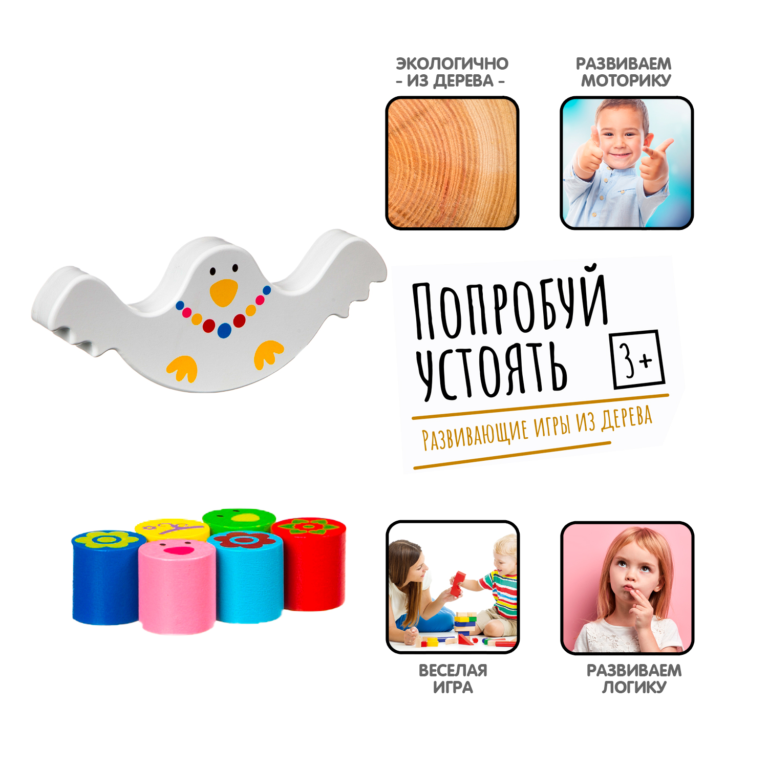 Настольная игра Bondibon Птичка деревянная игра - фото 3