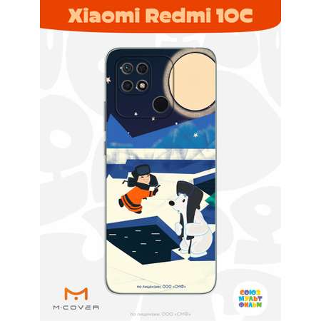 Силиконовый чехол Mcover для смартфона Xiaomi Redmi 10C Союзмультфильм Подарок на память