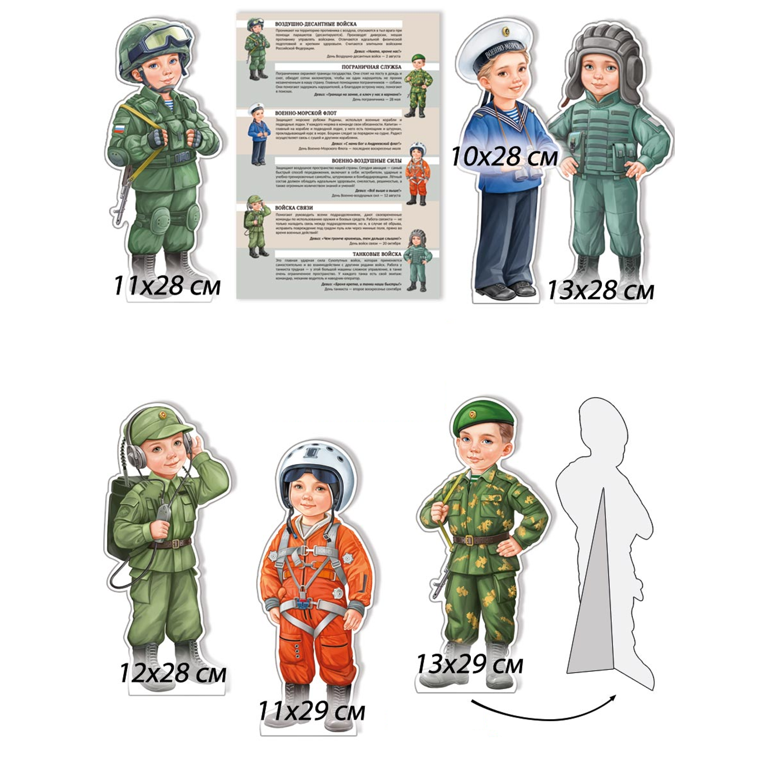 Набор плакатов Империя поздравлений военные профессии для детского сада школы А4 6 шт - фото 2