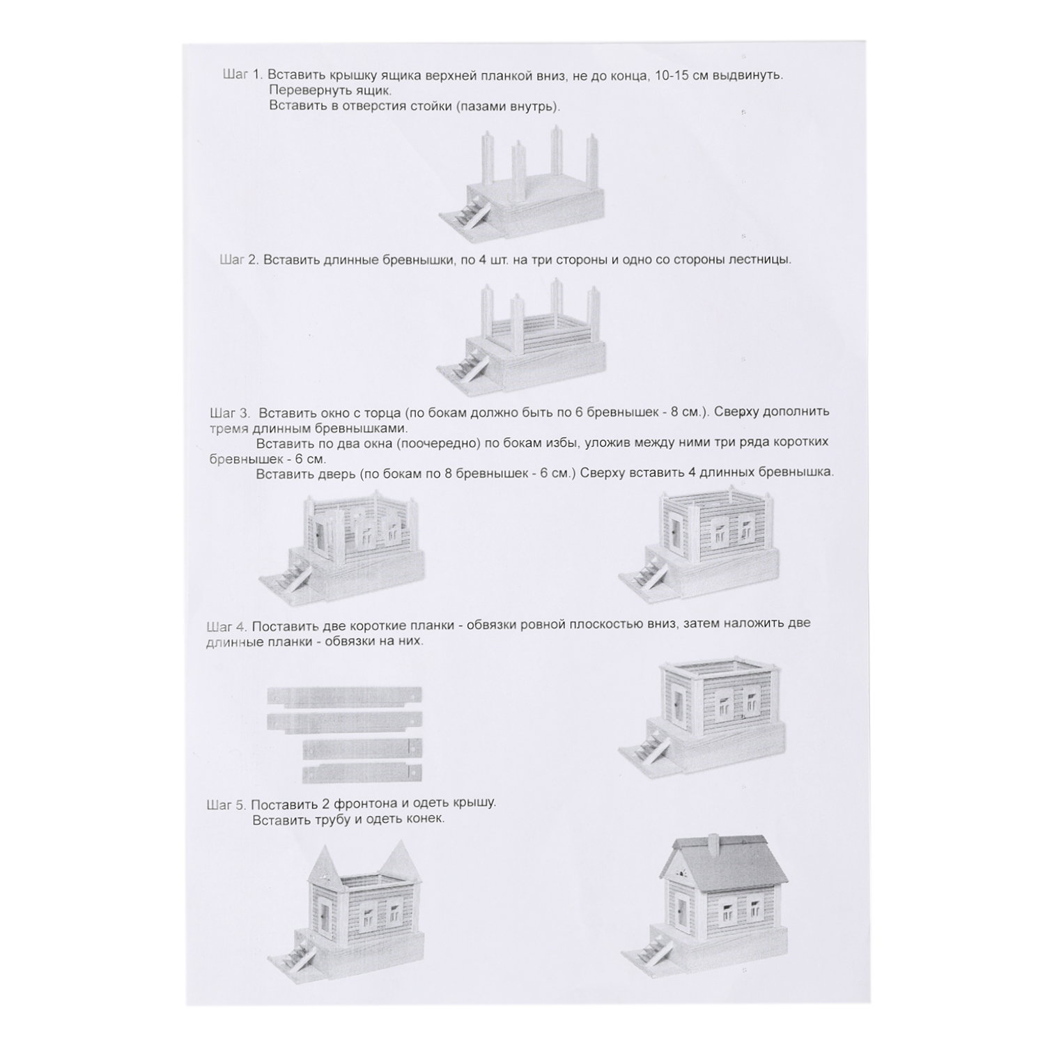 Конструктор PAREMO деревянный Избушка PE917 - фото 12