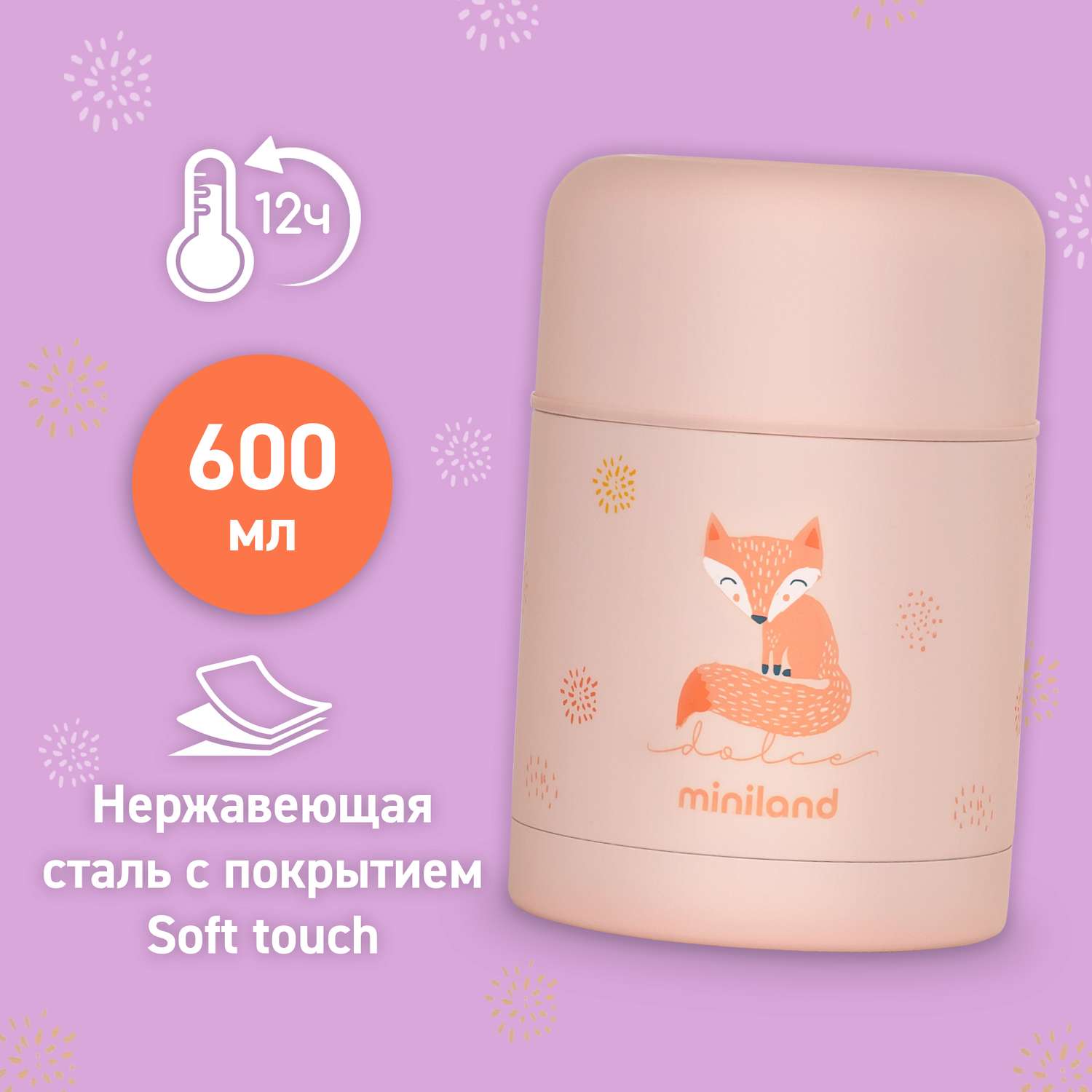 Термос Miniland для еды и жидкостей Thermy Dolce 600 мл розовый/лисенок - фото 1