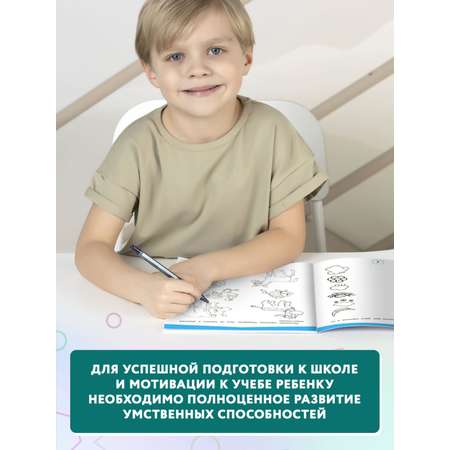 Книга ТД Феникс Нейрокурс для будущих первоклассников: 6-7 лет