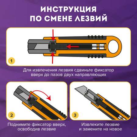 Нож канцелярский Brauberg строительный универсальный мощный ширина лезвия 18 мм