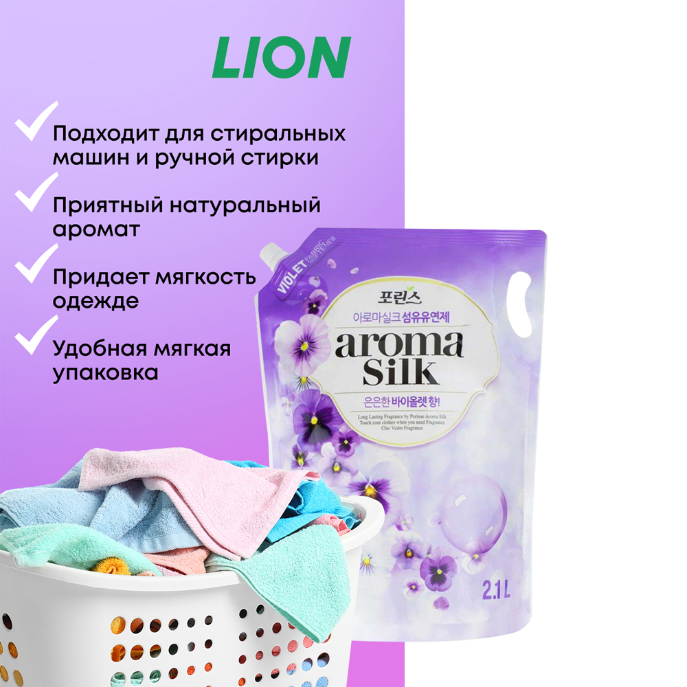 Кондиционер для белья CJ LION Aroma Capsule с ароматом фиалки 2кг - фото 3