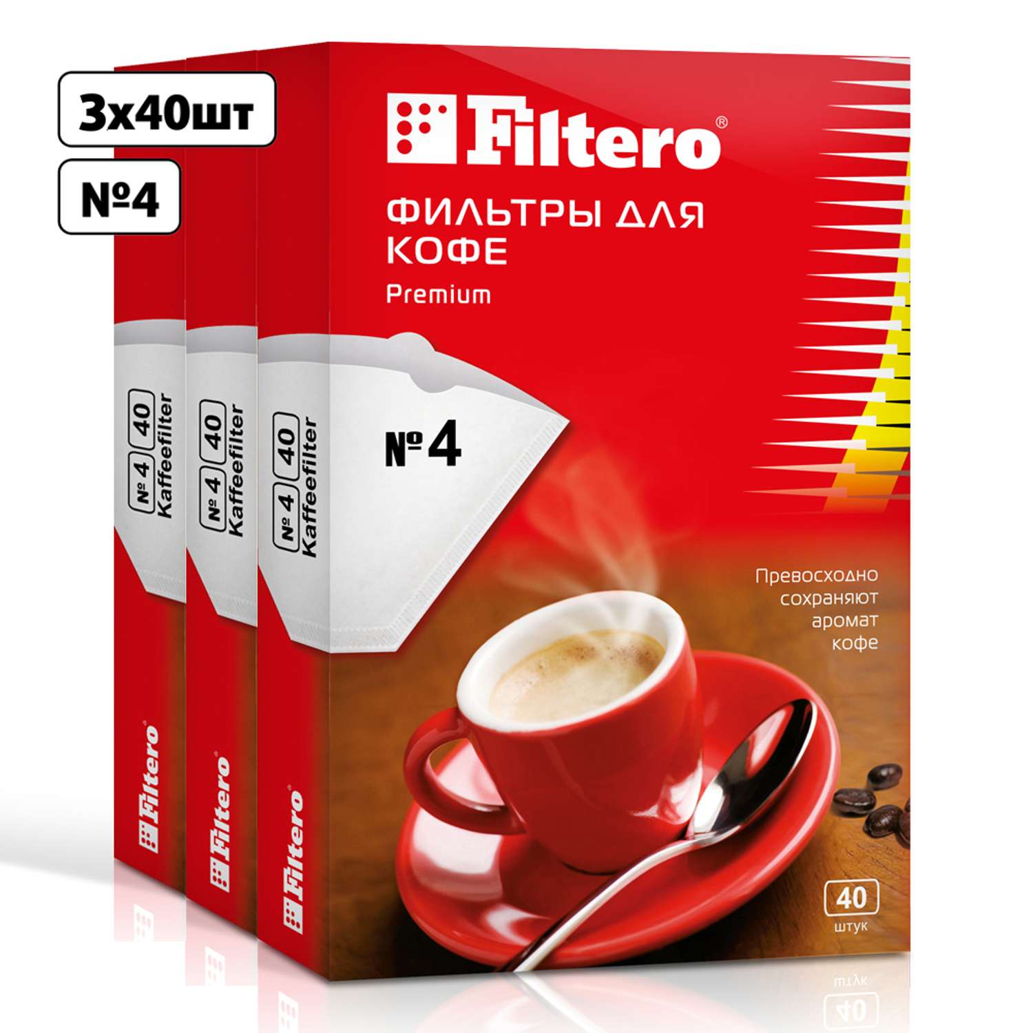Комплект фильтров Filtero для кофеварки №4/120шт белые Premium - фото 1