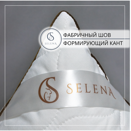 Подушка SELENA стеганая Gold Line 50х70 см микрофибра/верблюжья шерсть