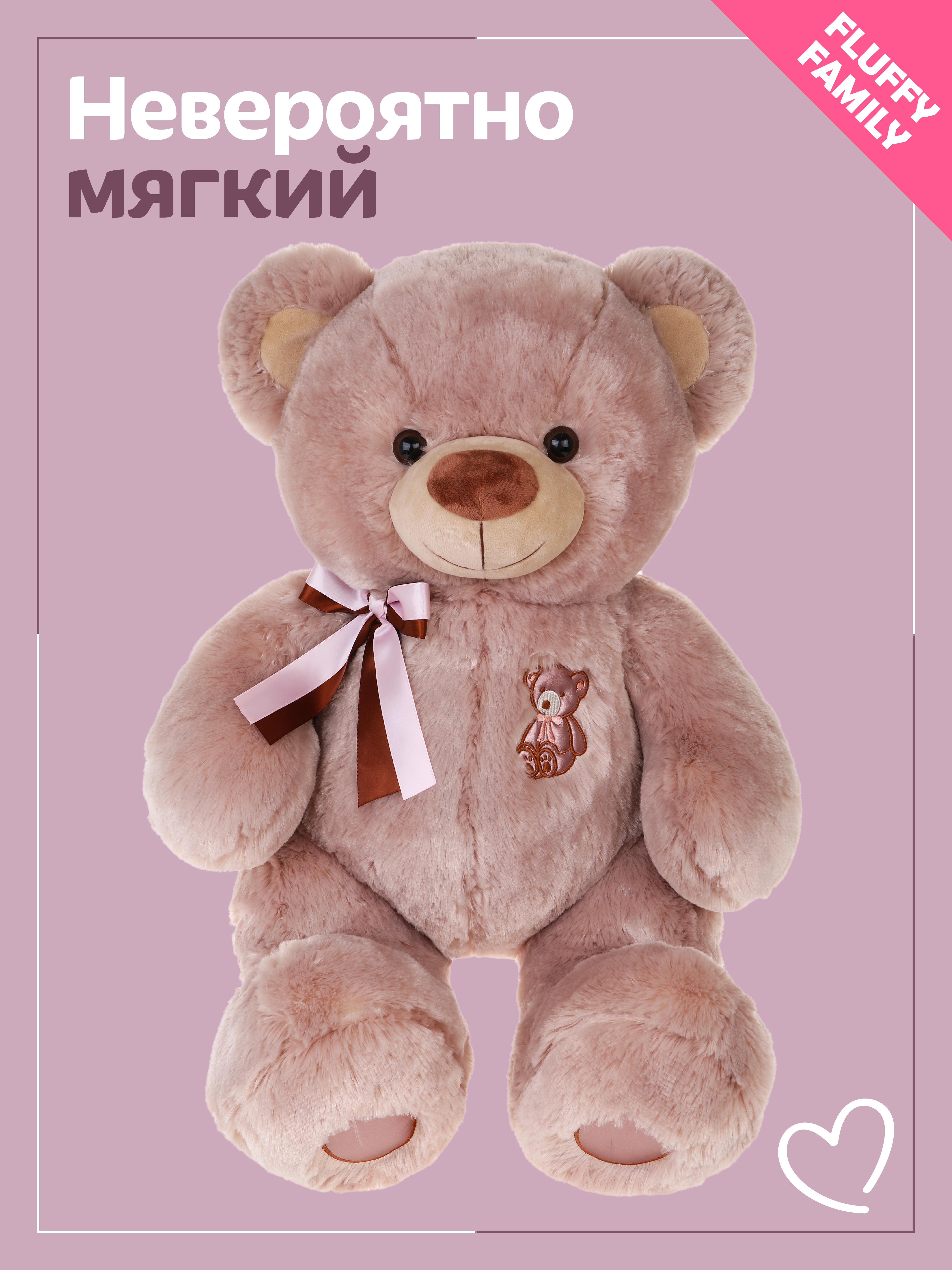 Мягкая игрушка Fluffy Family Мишка Зефирчик 50 см - фото 1