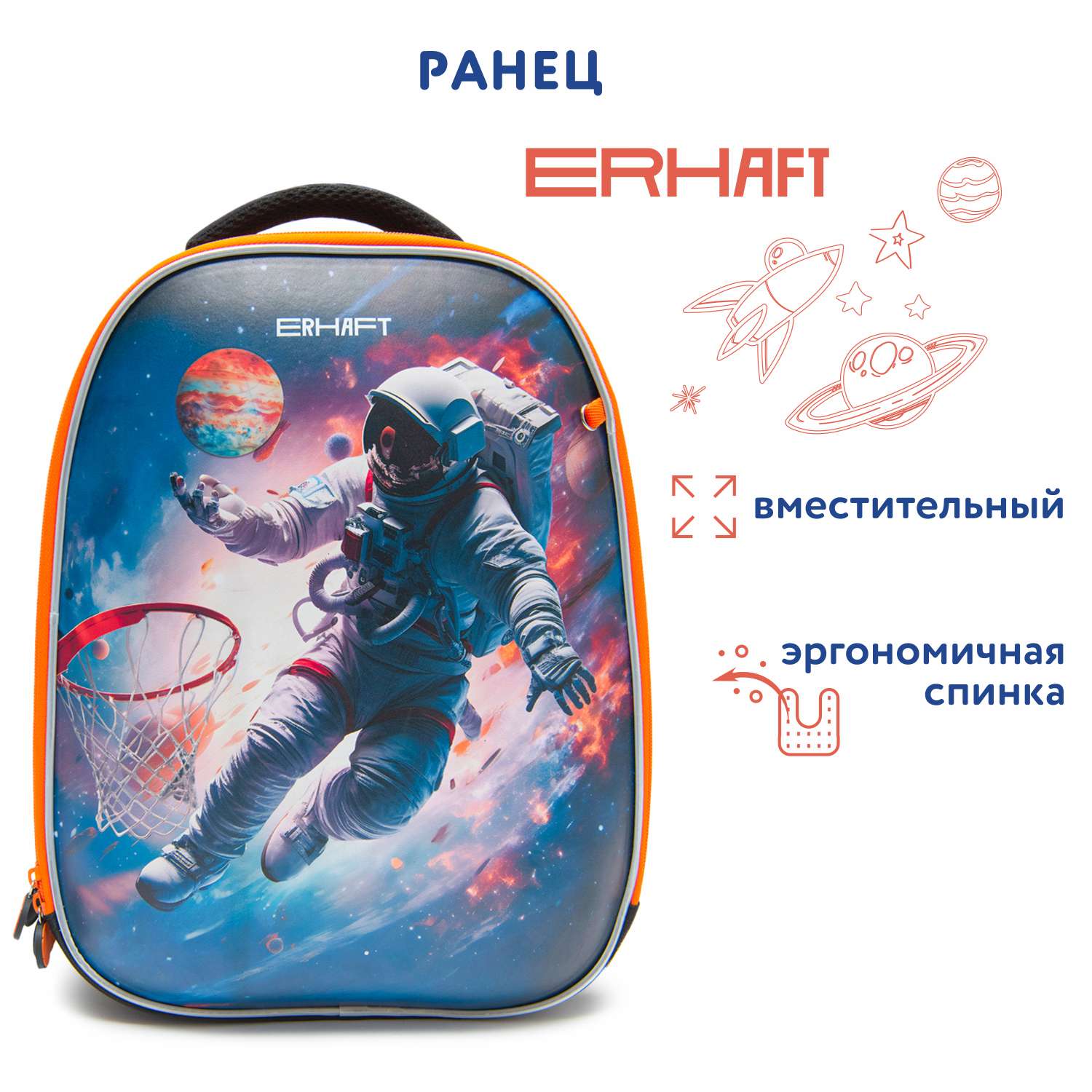 Ранец Erhaft Космонавт 24K021 - фото 1