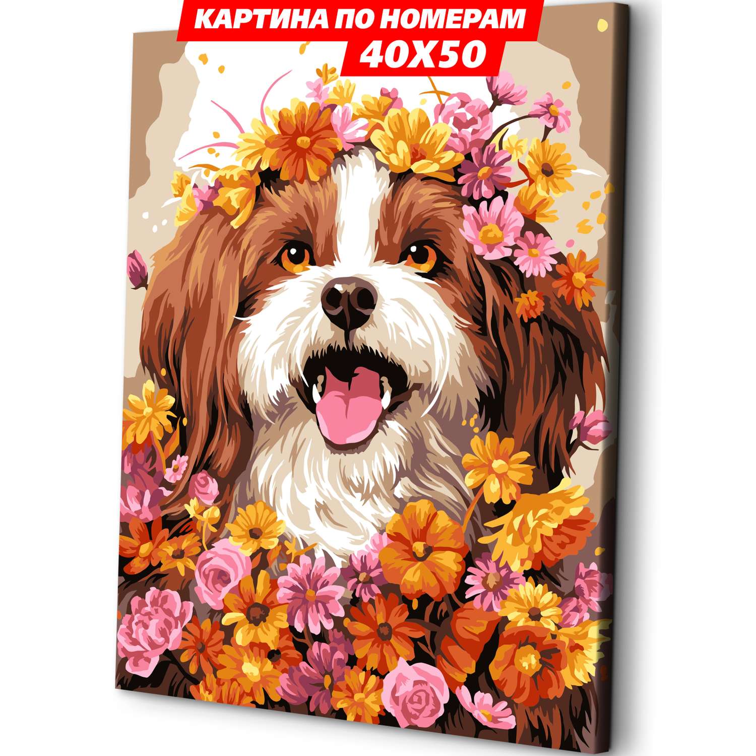 Картина по номерам Art sensation холст на деревянном подрамнике 40х50 см Собачка в цветах - фото 1