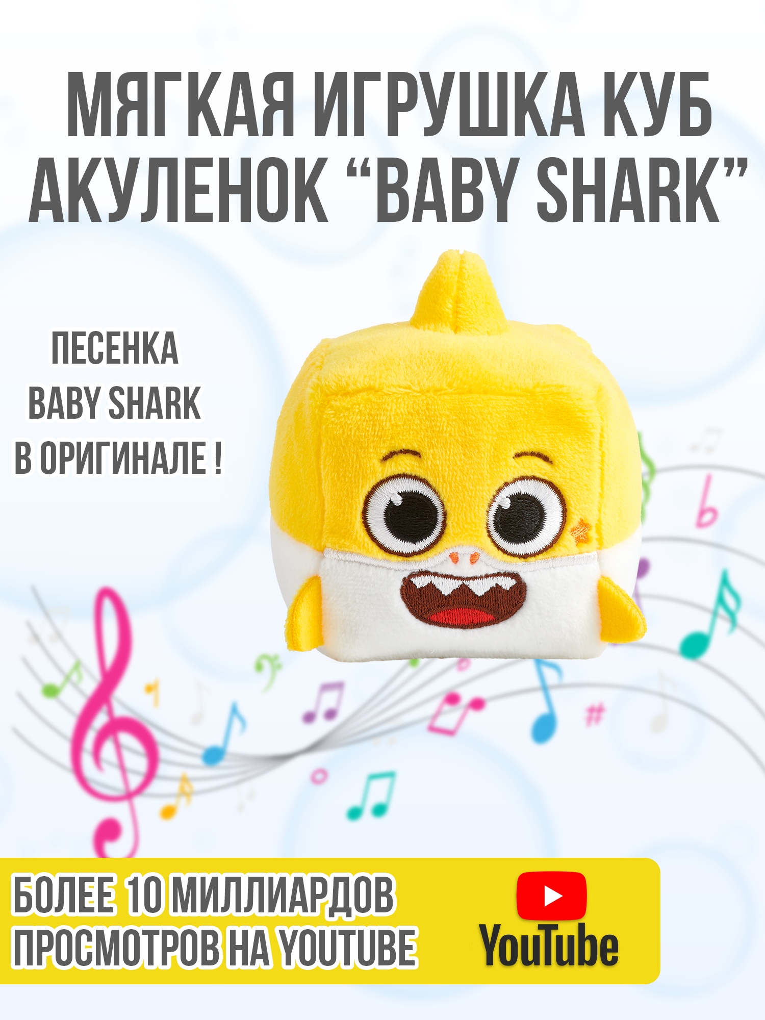 Плюшевый кубик Wow Wee Музыкальный Акуленок Baby Shark 61501 - фото 5