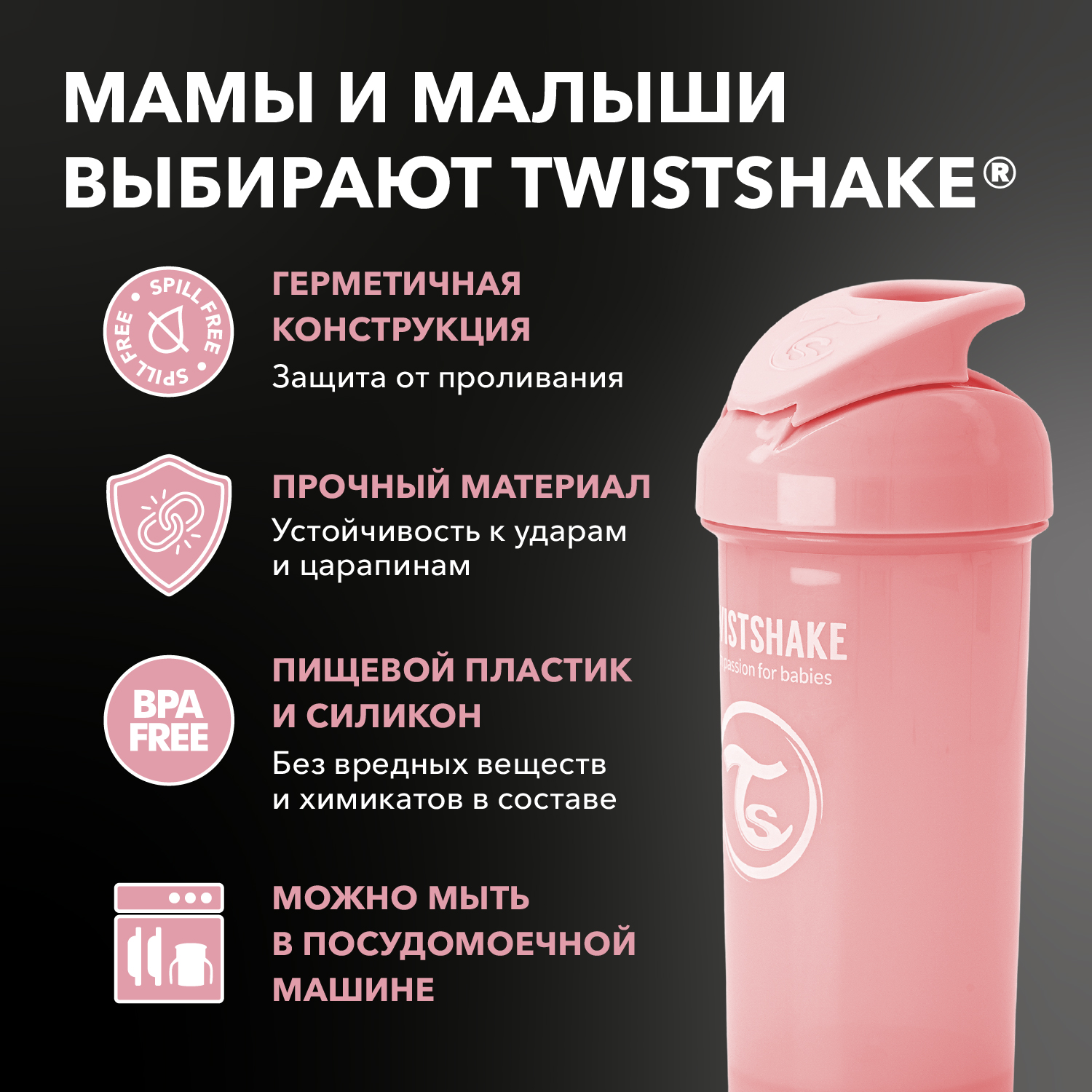 Поильник Twistshake с трубочкой 360мл с 6месяцев Розовый - фото 3