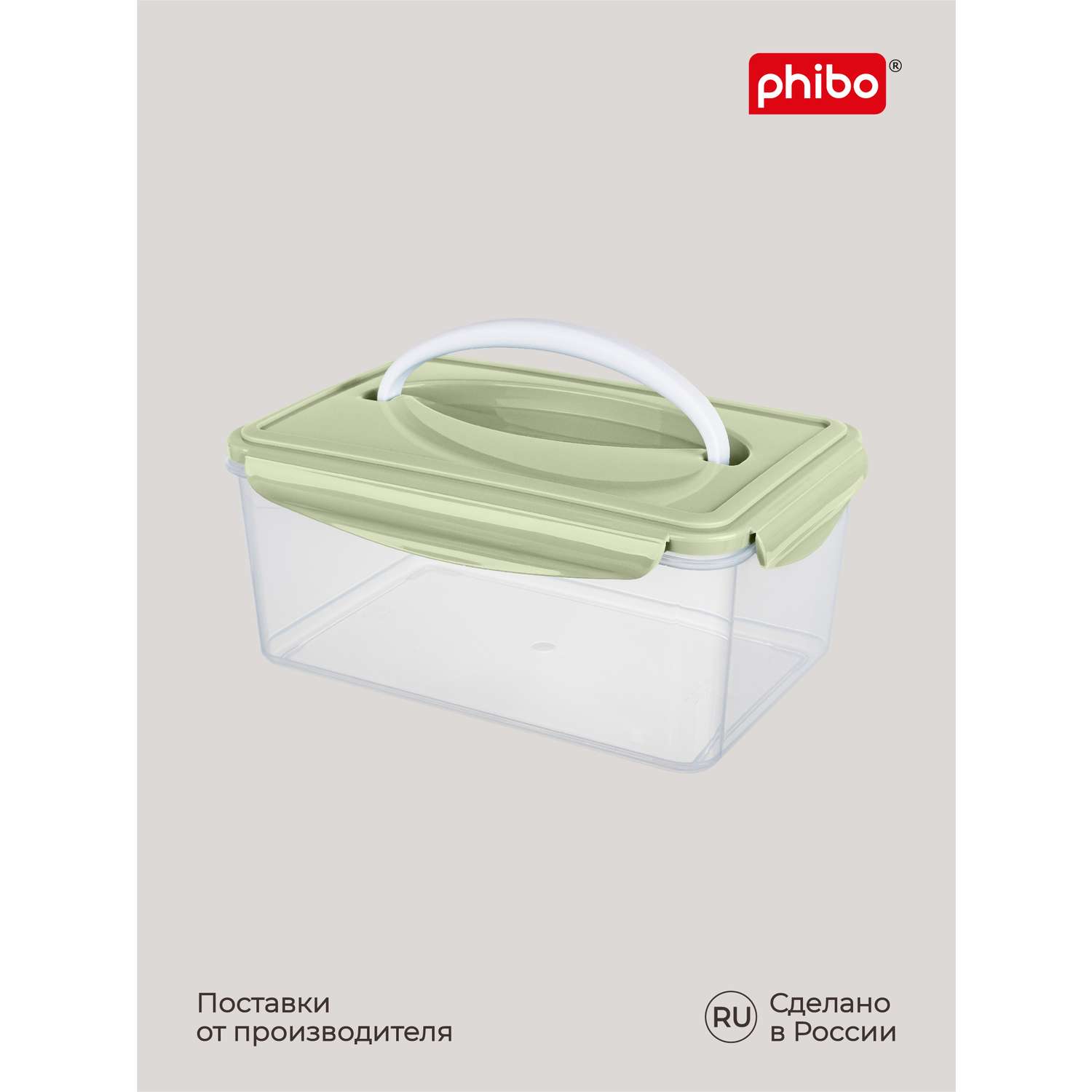 Контейнер Phibo для продуктов герметичный Smart Lock с ручкой прямоугольный 2.5л зеленый - фото 7