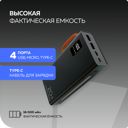 Внешний аккумулятор More Choice PB22-20 Black