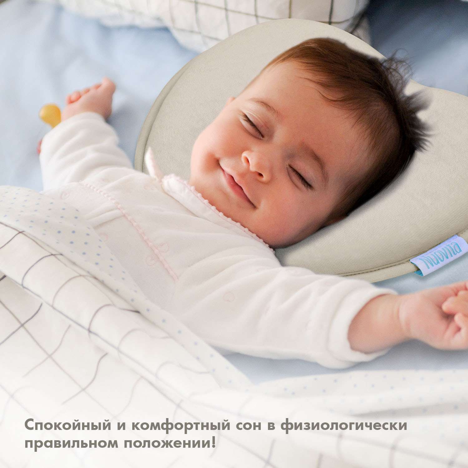 Подушка для новорожденного Nuovita NEONUTTI Cuore Memoria кремовый - фото 9