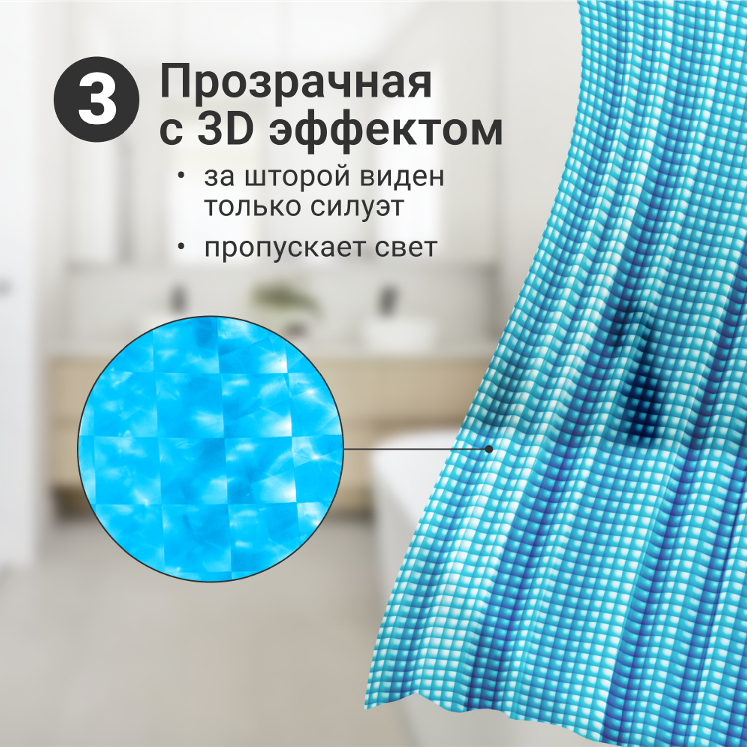 Штора для ванной комнаты ZDK Homium Bath Neo цвет голубой размер 180*180 см - фото 5