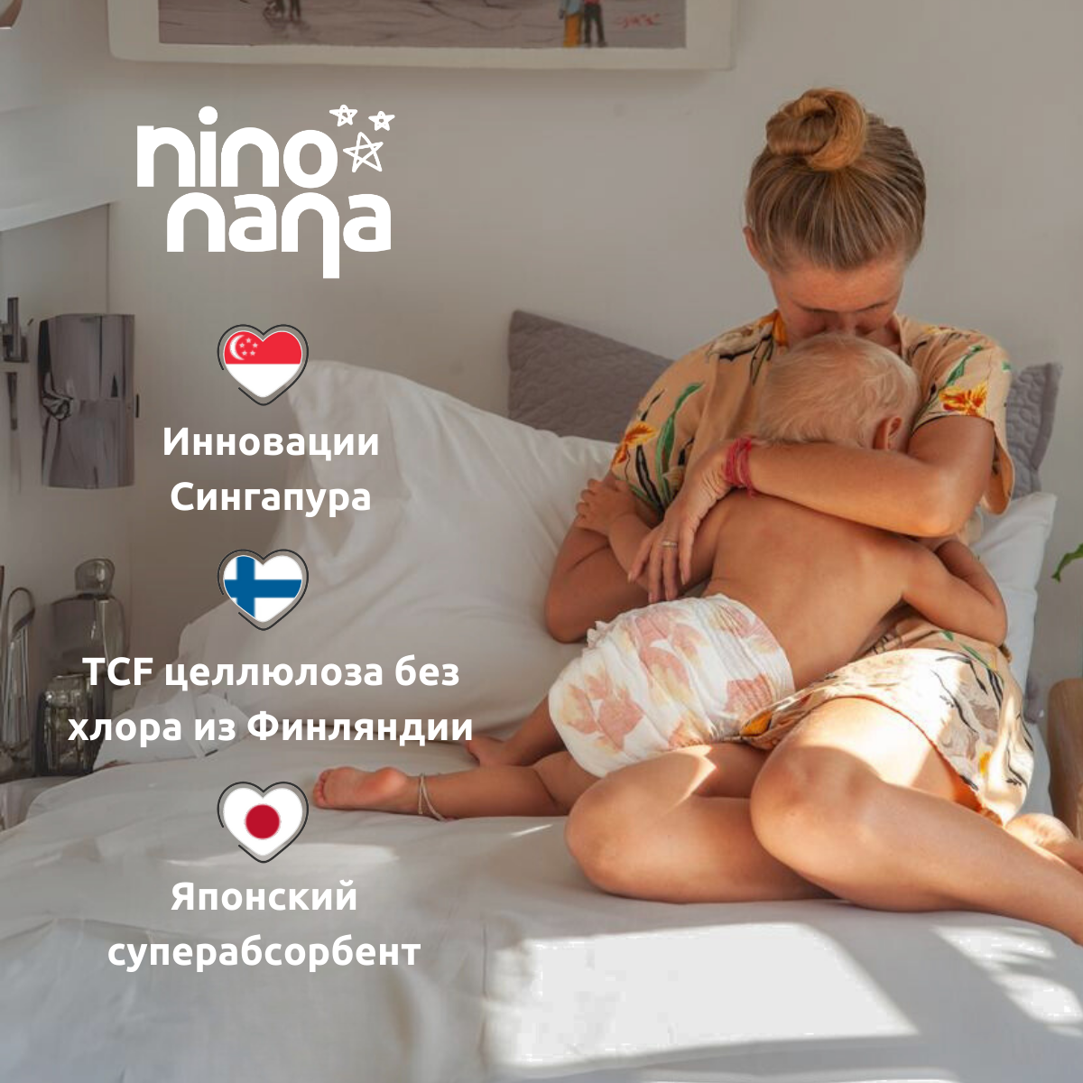 Подгузники Nino Nana L 9-13 кг. 40 шт. Рыбки - фото 10