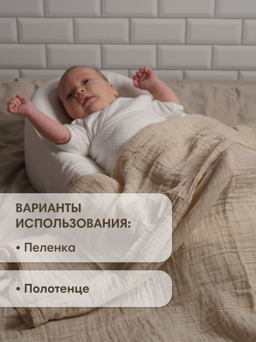 Комплект пелёнок OLANT BABY муслиновые 120х120 2 штуки - фото 4
