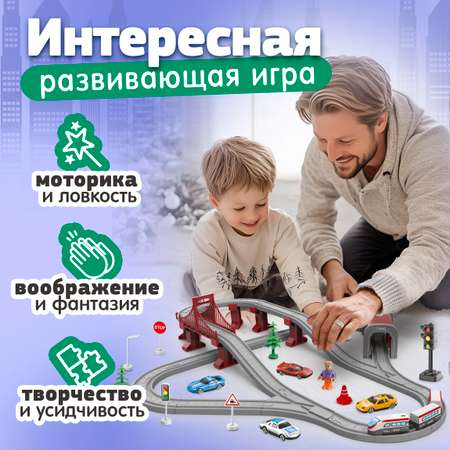 Игровой набор InterCity Железная дорога Большой город с поездом и аксессуарами