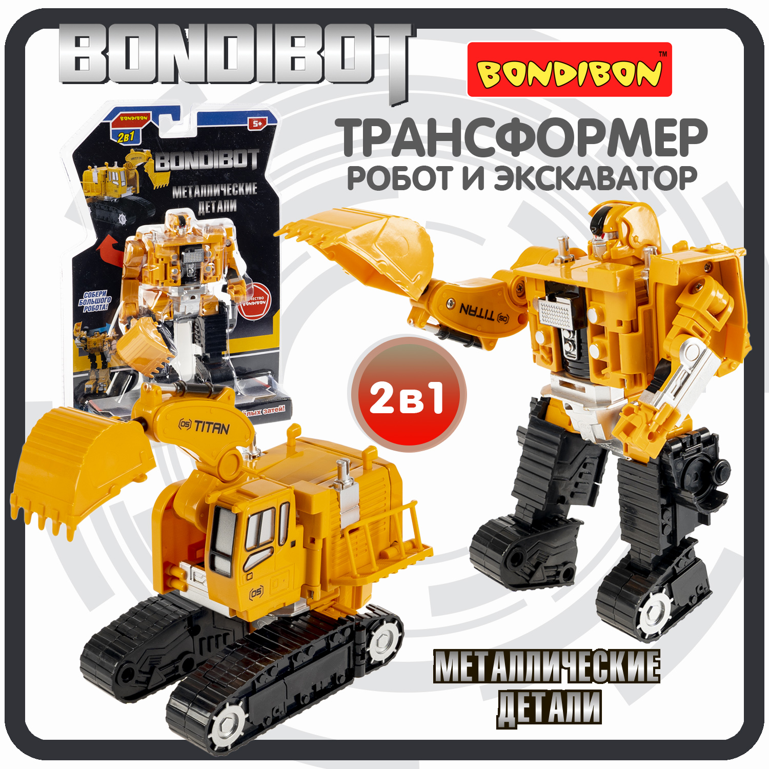 Excavator transformer toy online