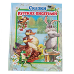 Книга Мозайка Сказки русских писателей