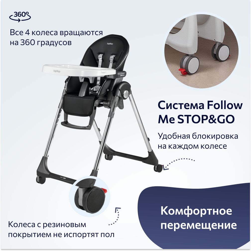 Стул Peg-Perego Prima Pappa Follow Me Hi-tech Licorice - фото 7