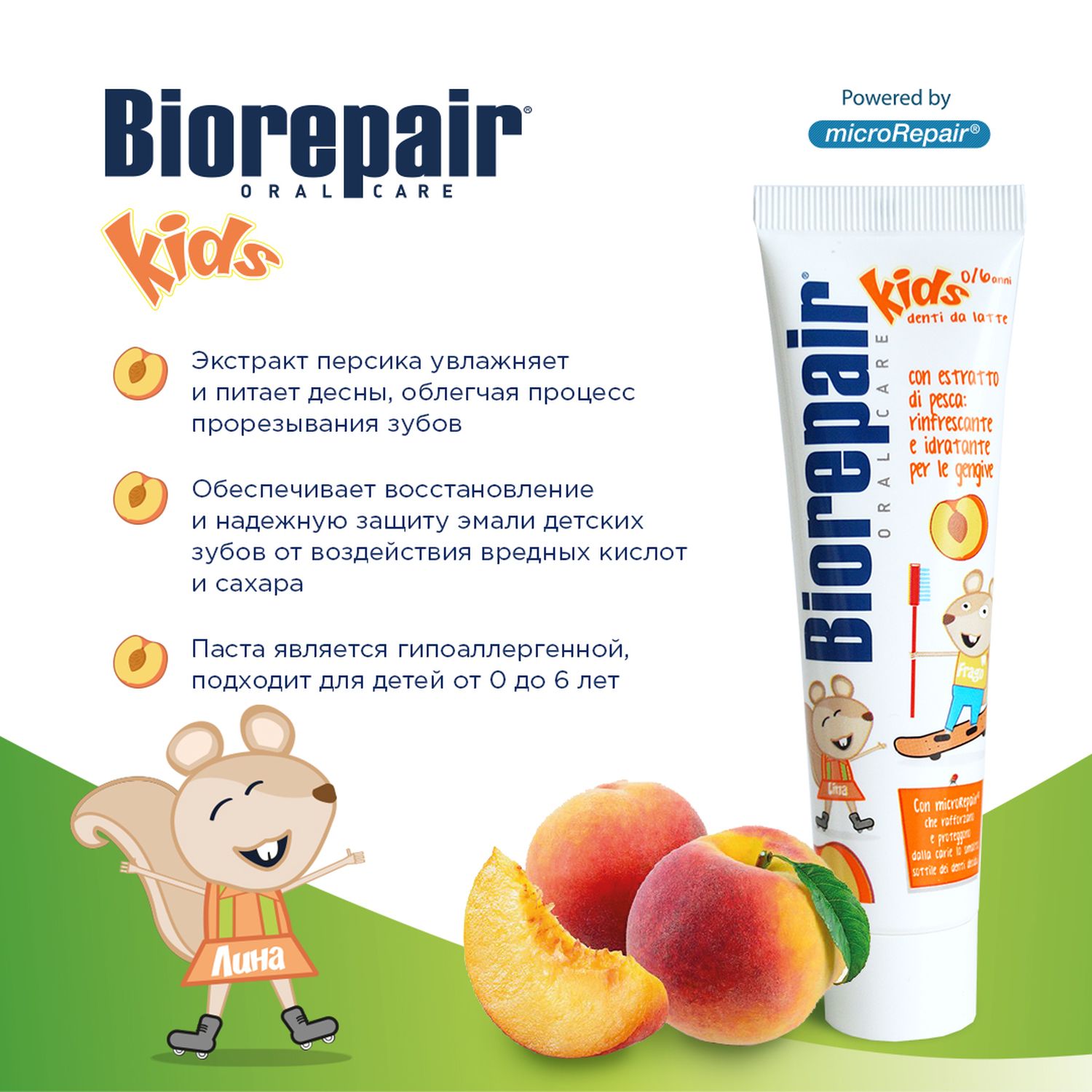 Зубная паста Biorepair Kids Peach 50мл с 0месяцев - фото 2