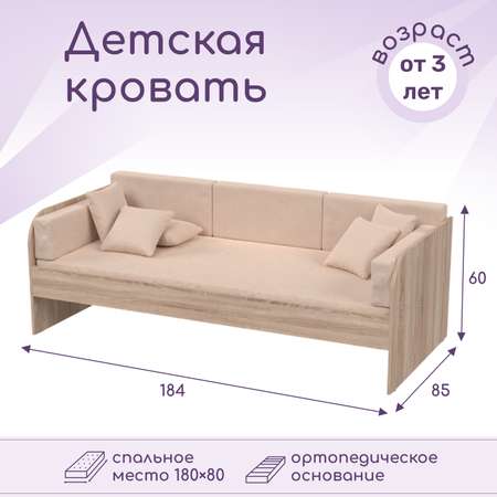 Кровать детская Seven dreams Belden Дуб сонома sd-100