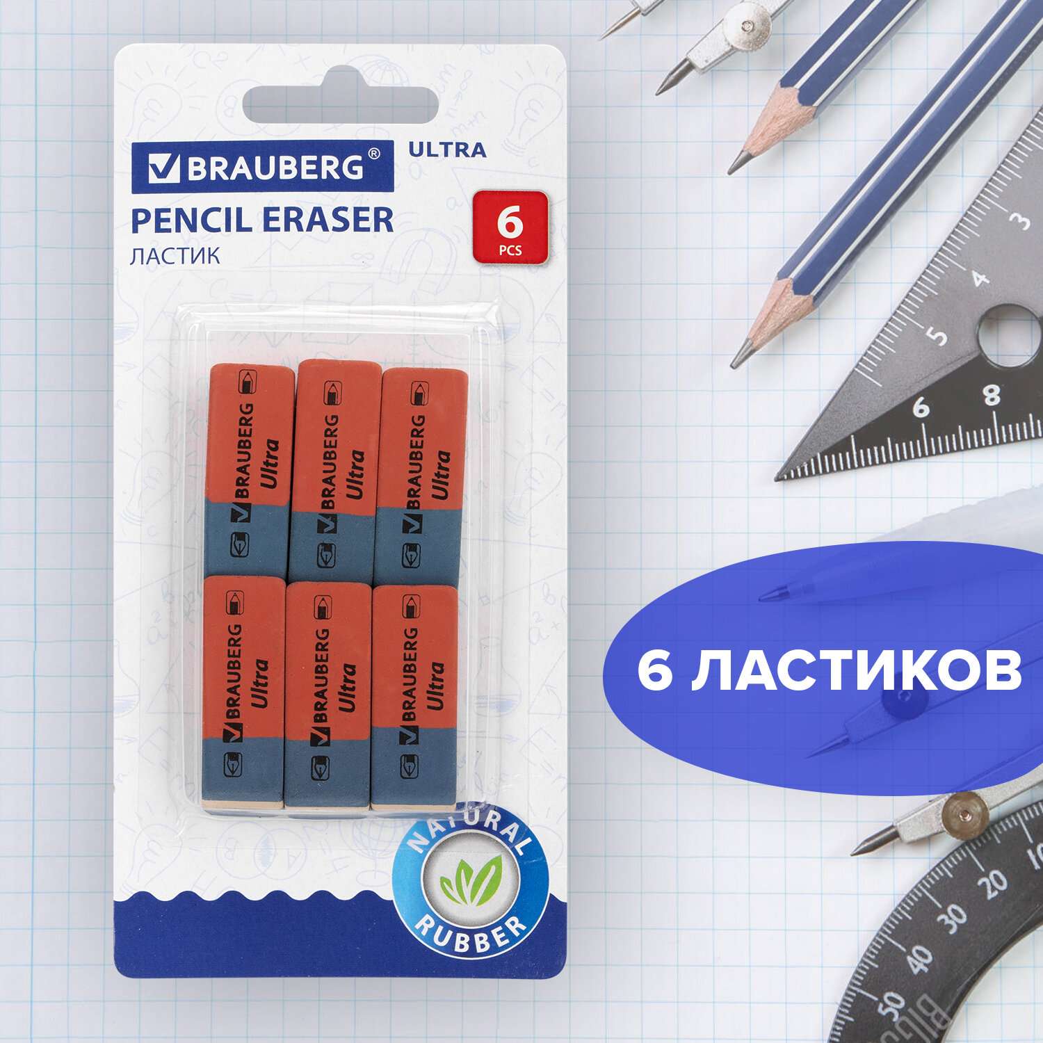 Ластик Brauberg школьный набор 6 штук стирательная резинка канцелярская для карандаша - фото 1