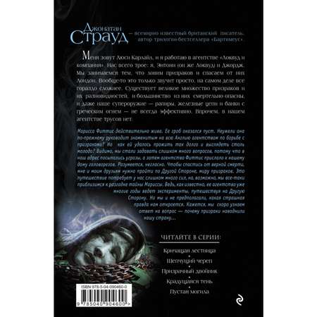 Книга ЭКСМО-ПРЕСС Пустая могила 5