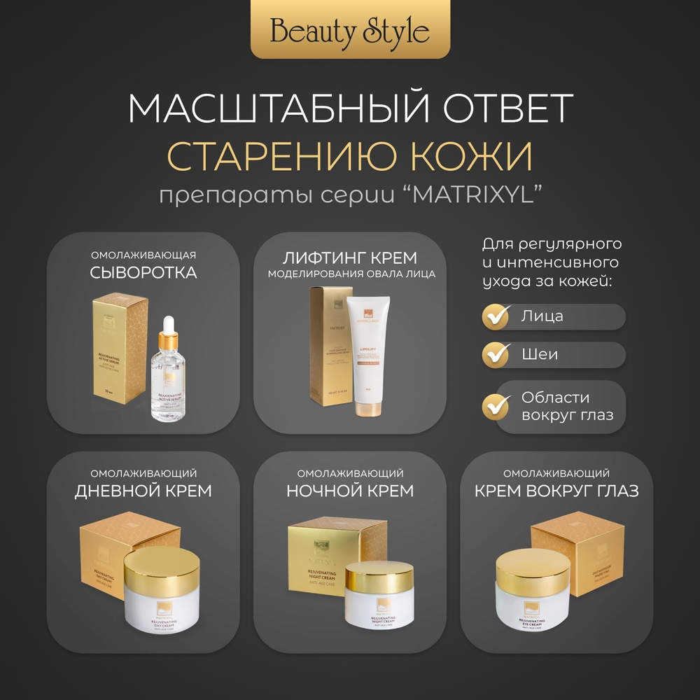 Крем для лица Beauty Style для моделирования овала и подбородка для мужчин и женщин Lipolift 150 мл - фото 10