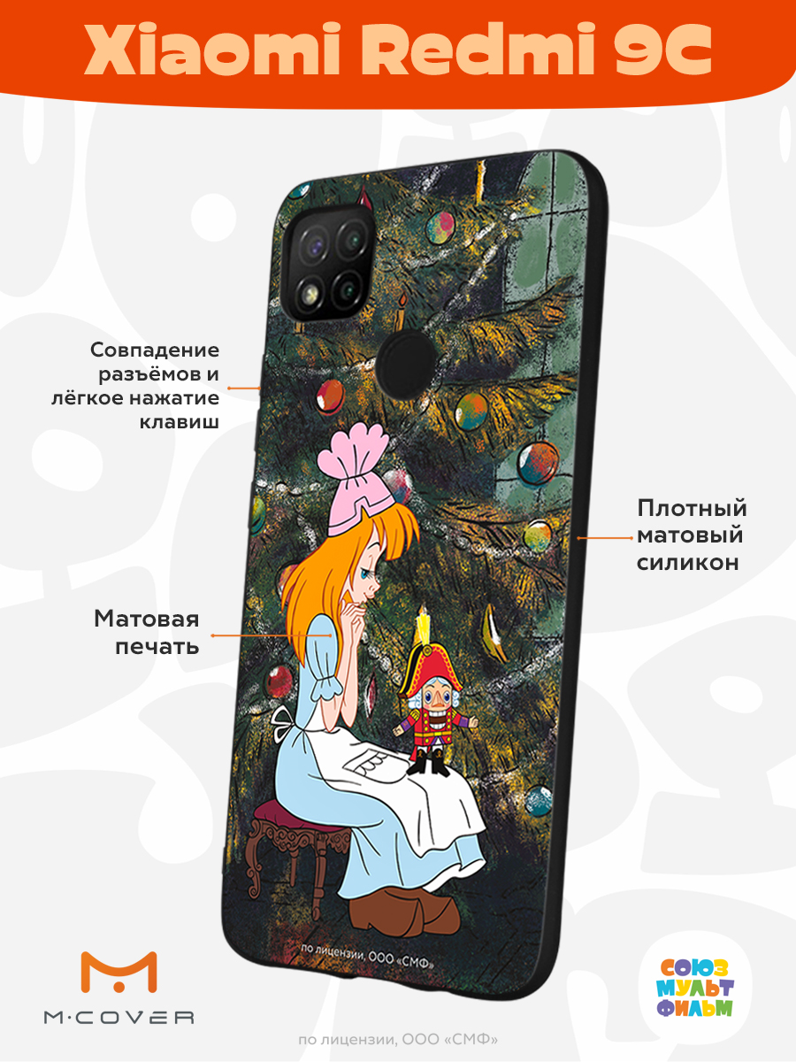 Силиконовый чехол Mcover для смартфона Xiaomi Redmi 9C Союзмультфильм Злые  чары королевы купить по цене 430 ₽ в интернет-магазине Детский мир