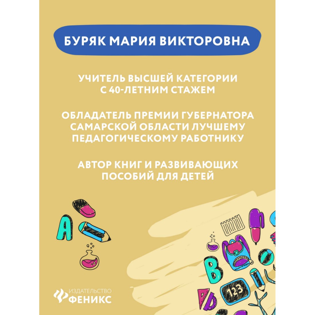 Книга ТД Феникс Умный школьник. Тренажер-практикум: 4 класс - фото 4