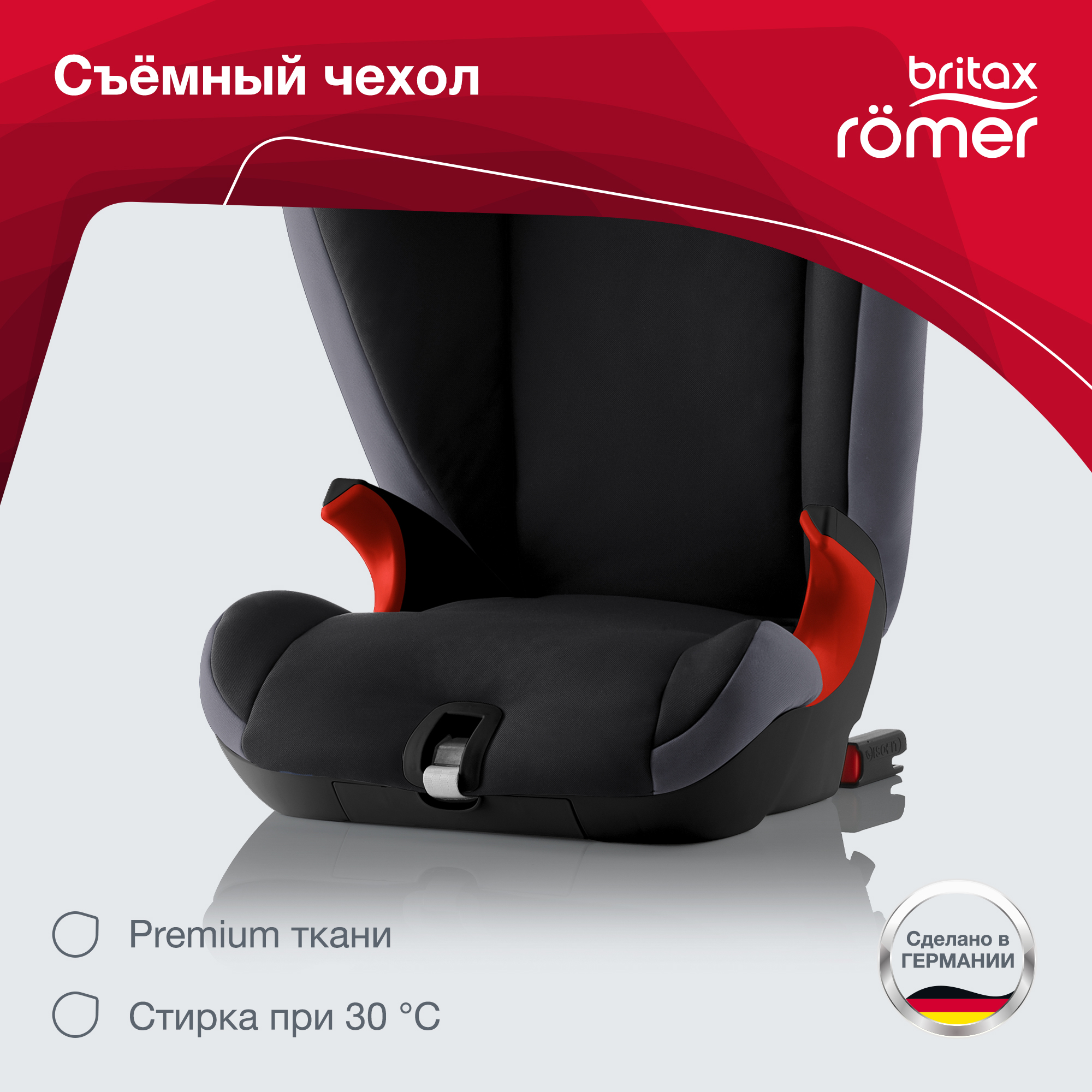 Автокресло Britax Roemer Kidfix SL Black Ash Trendline - фото 5