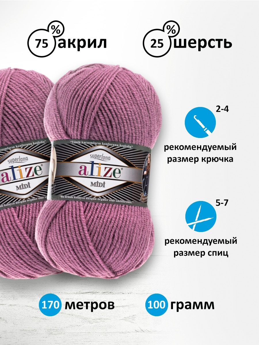 Пряжа Alize теплая для вязания одежды Superlana Midi 100 гр 170 м 5 мотков 28 роза - фото 3