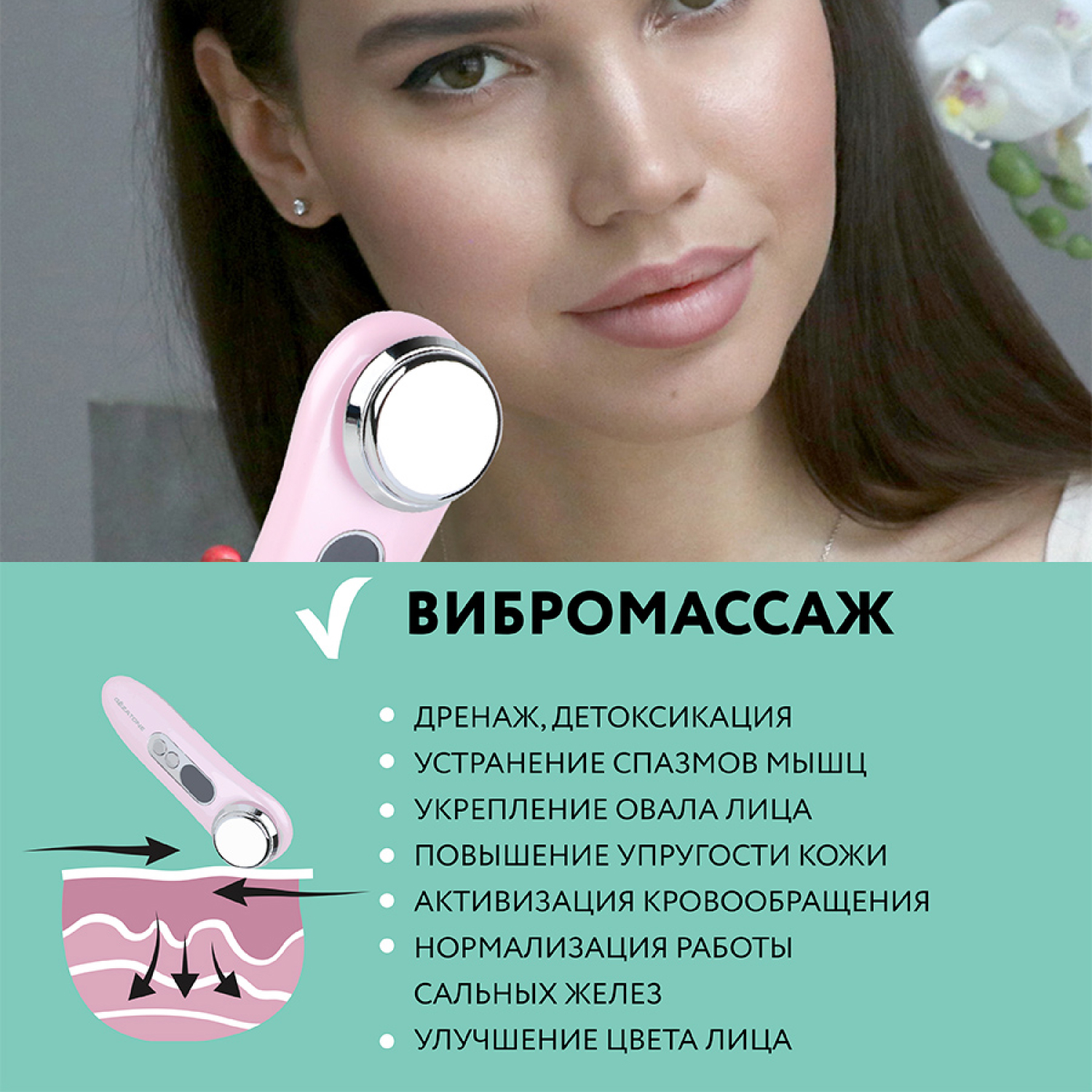 Массажер для лица Gezatone омолаживающий M776 Galvanic Beauty SPA Plus - фото 8