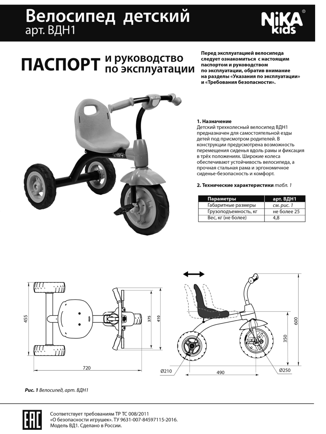 Детский велосипед Nika kids Трехколесный беговел 1 - фото 3