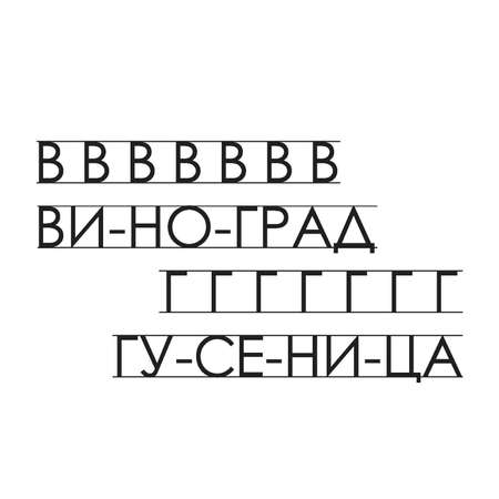 Книга Харвест Азбука и прописи Волшебные прозрачные странички 1302830284