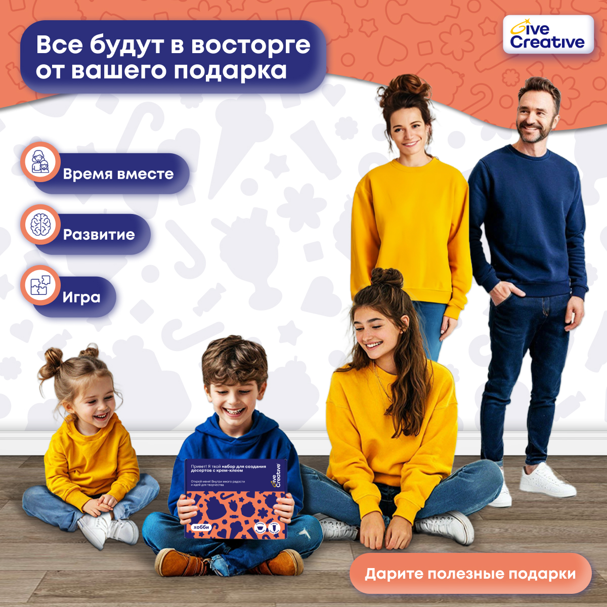Набор для творчества Give Creative в ассортименте - фото 9