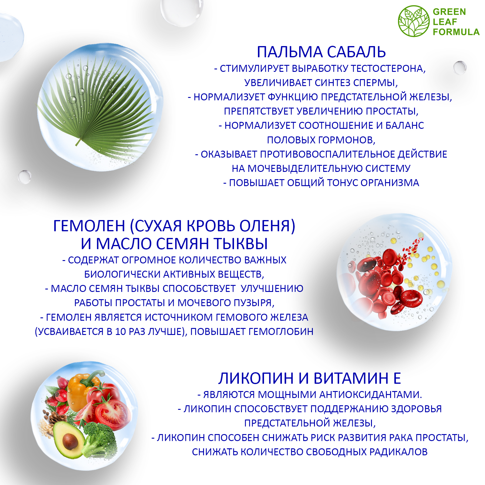 Витамины для мужчин Green Leaf Formula для репродуктивной системы для повышения тестостерона для иммунитета 3 банки - фото 5