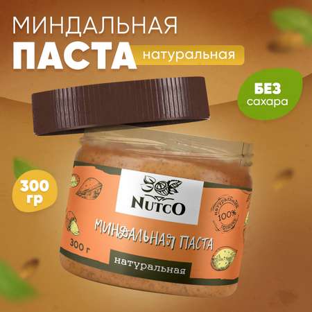 Миндальная паста Nutco натуральная без сахара и добавок
