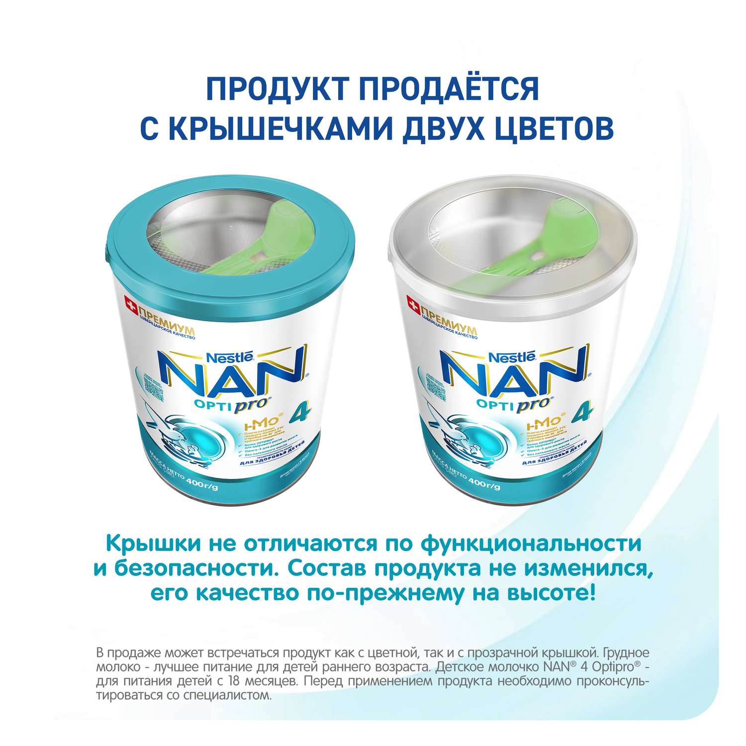 Молочко NAN 4 400г с 18месяцев - фото 3