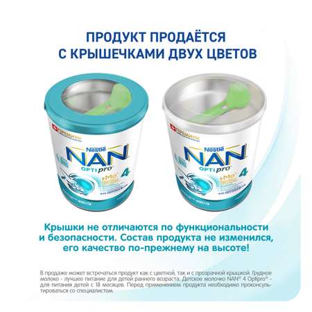 Молочко NAN 4 400г с 18месяцев