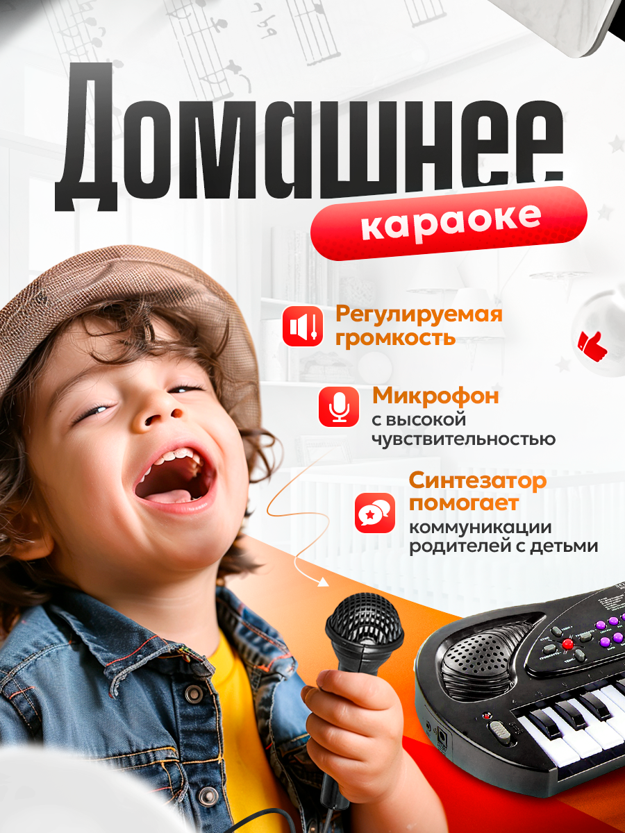 Синтезатор детский BelliniToys с микрофоном - фото 3