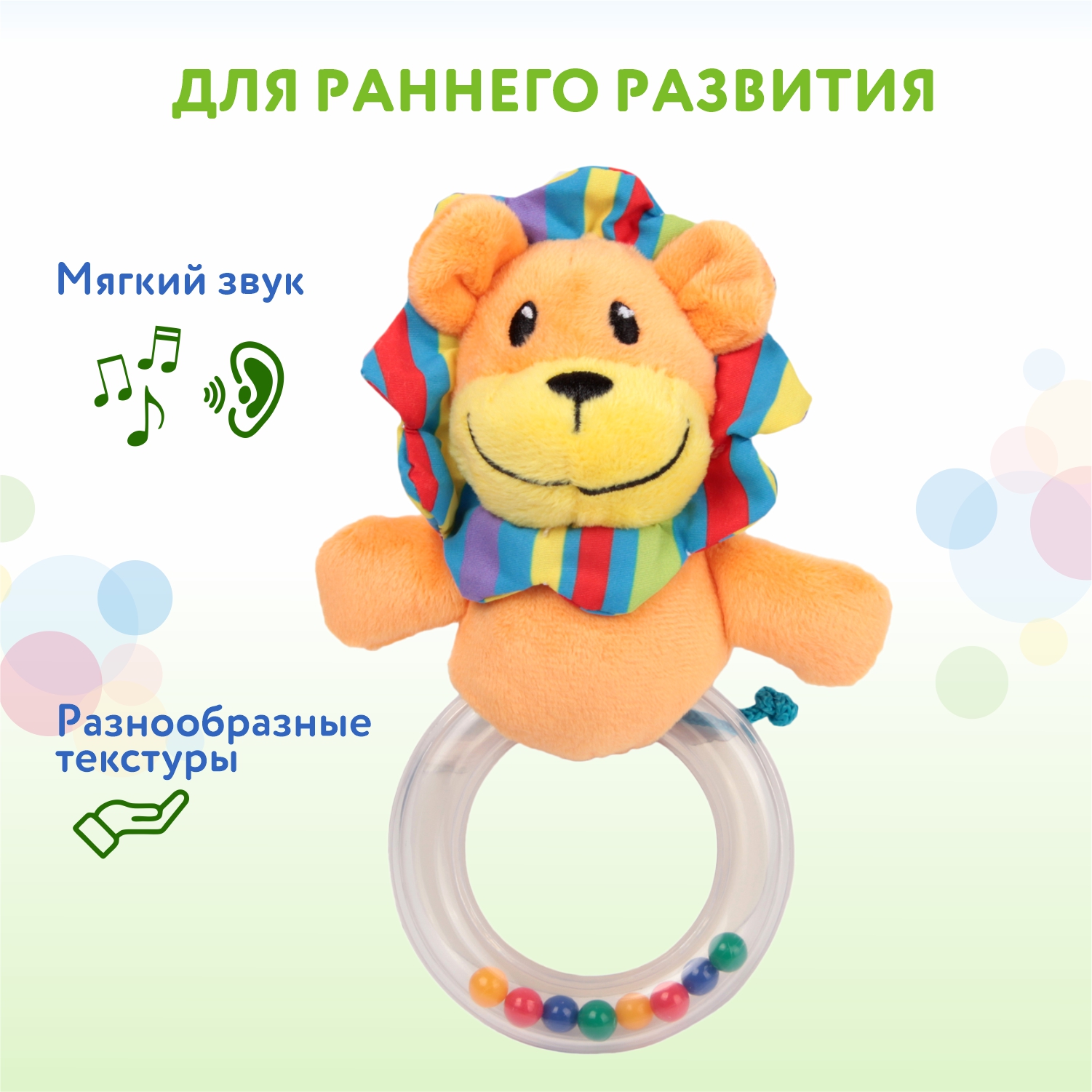 Игрушка BabyGo Лев