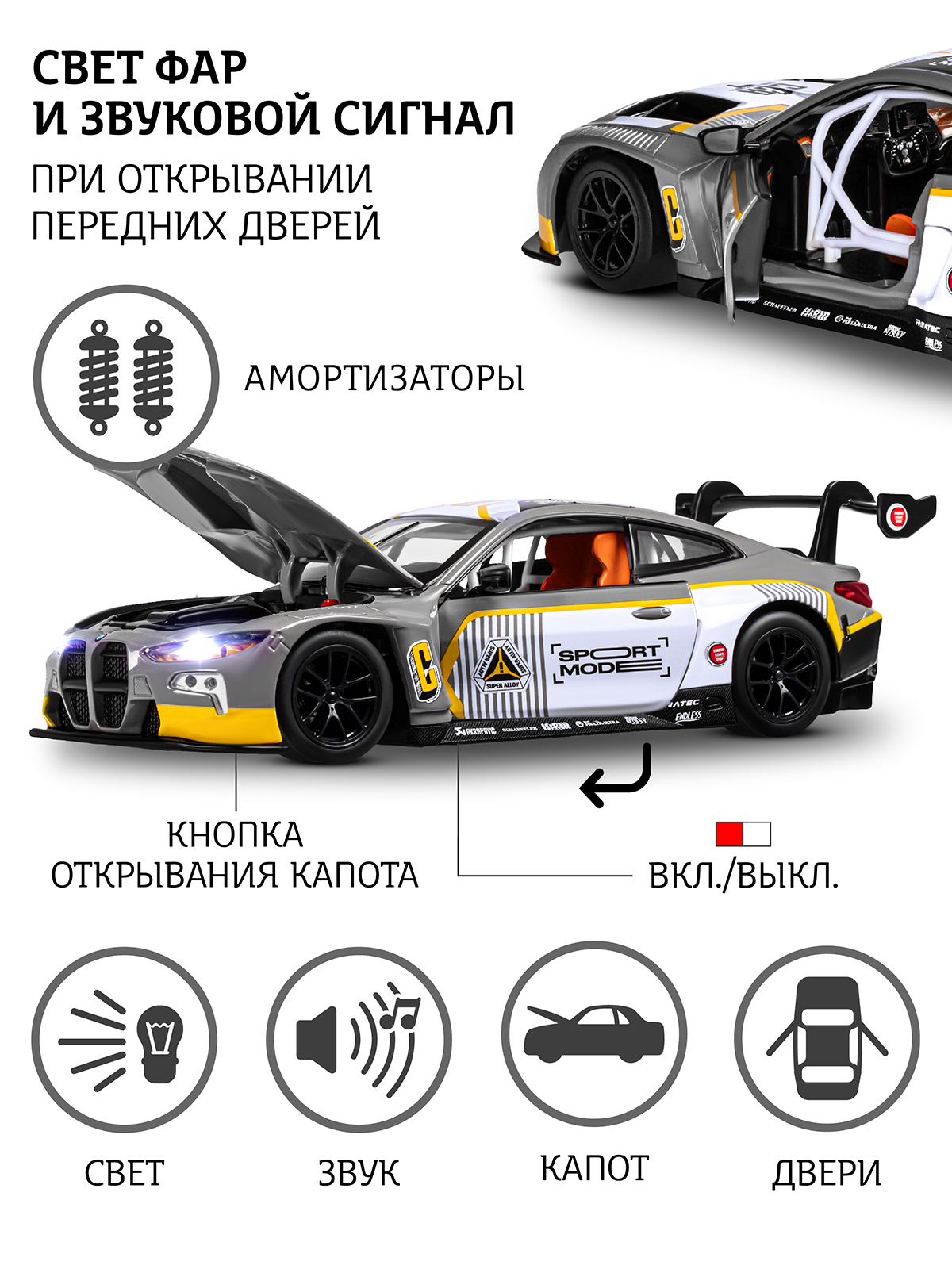 Автомобиль АВТОпанорама BMW 1:24 без механизмов серый JB1251650 - фото 2