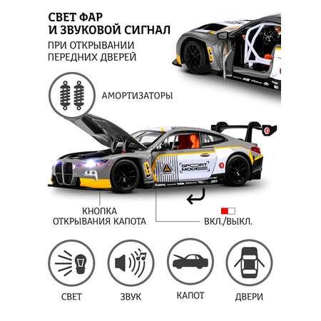 Автомобиль АВТОпанорама BMW 1:24 серый