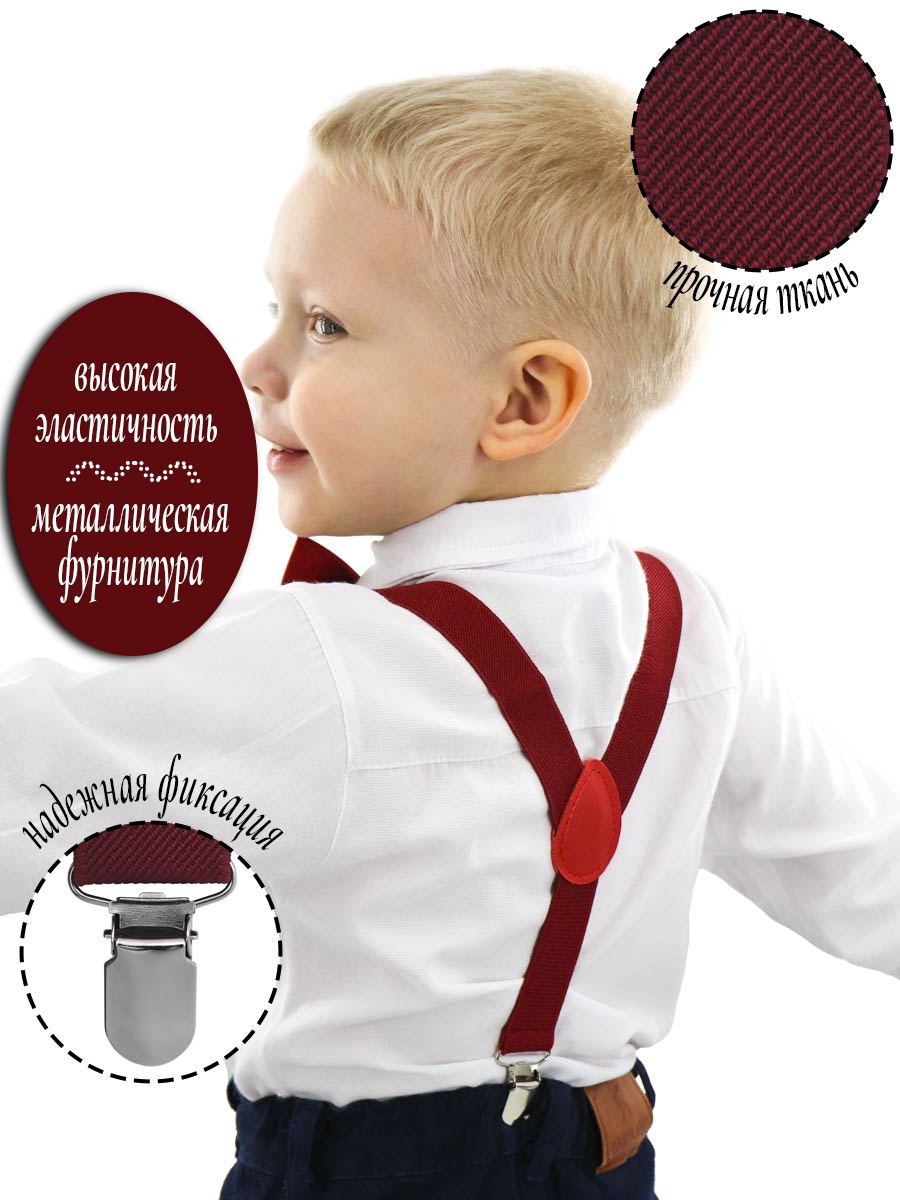 Подтяжки с бабочкой ST-KIDS TTAB-001бордовый - фото 2