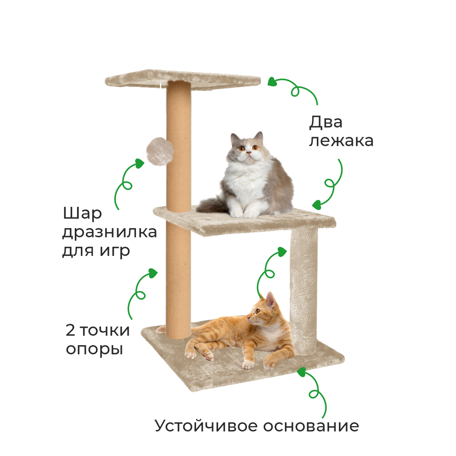 Когтеточка с лежаком для кошки ZURAY бежевый - фото 1